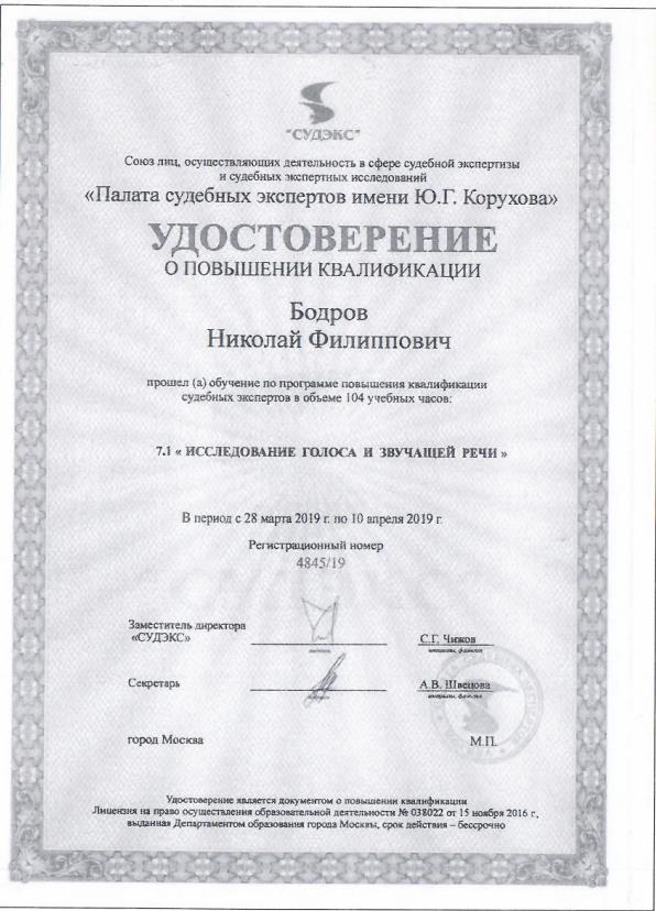 Фамильный трайб Россинских, или судебное дело Льва Сухова Фамильный трайб Россинских, или судебное дело Льва Сухова