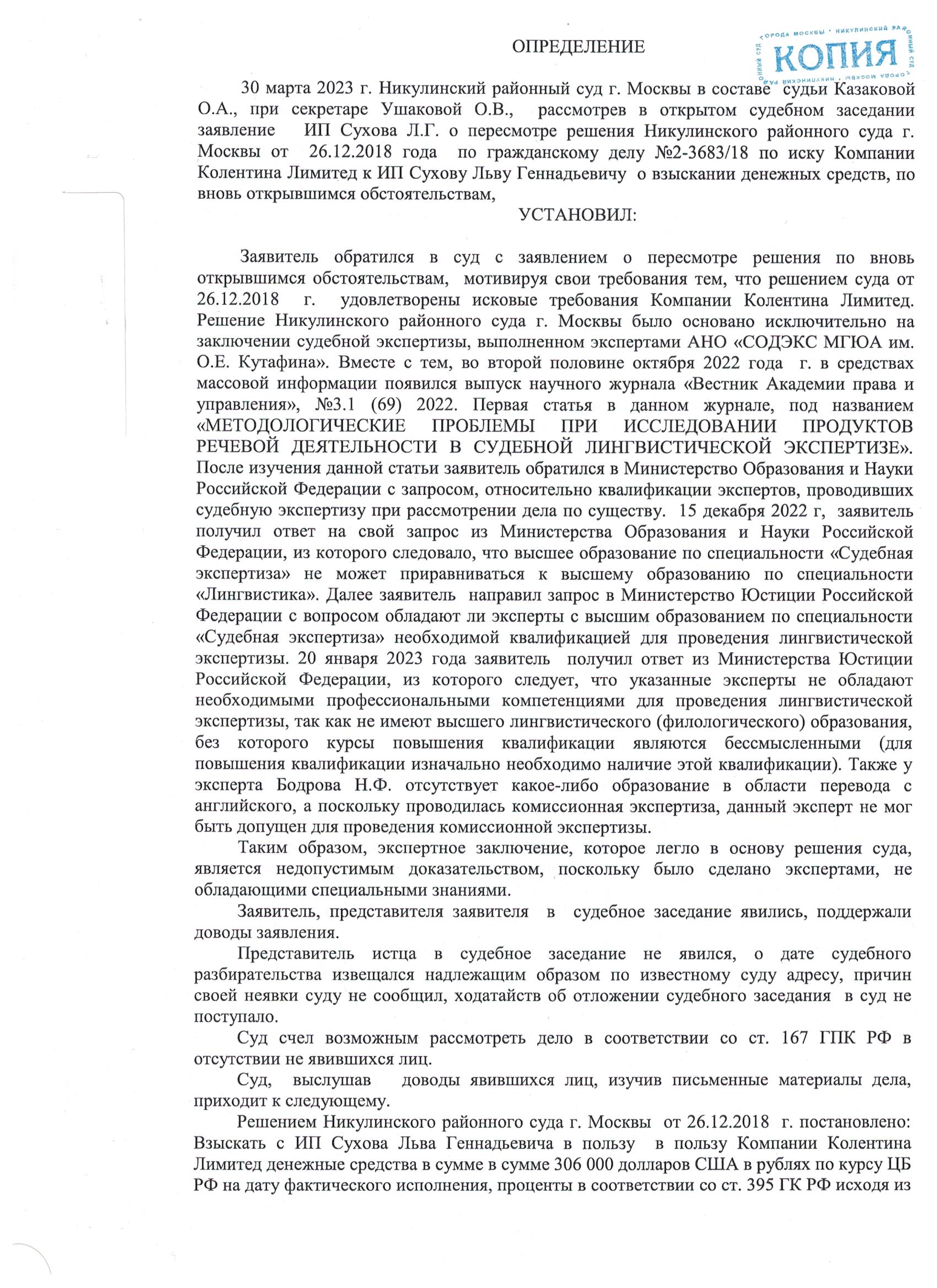 Фамильный трайб Россинских, или судебное дело Льва Сухова Фамильный трайб Россинских, или судебное дело Льва Сухова