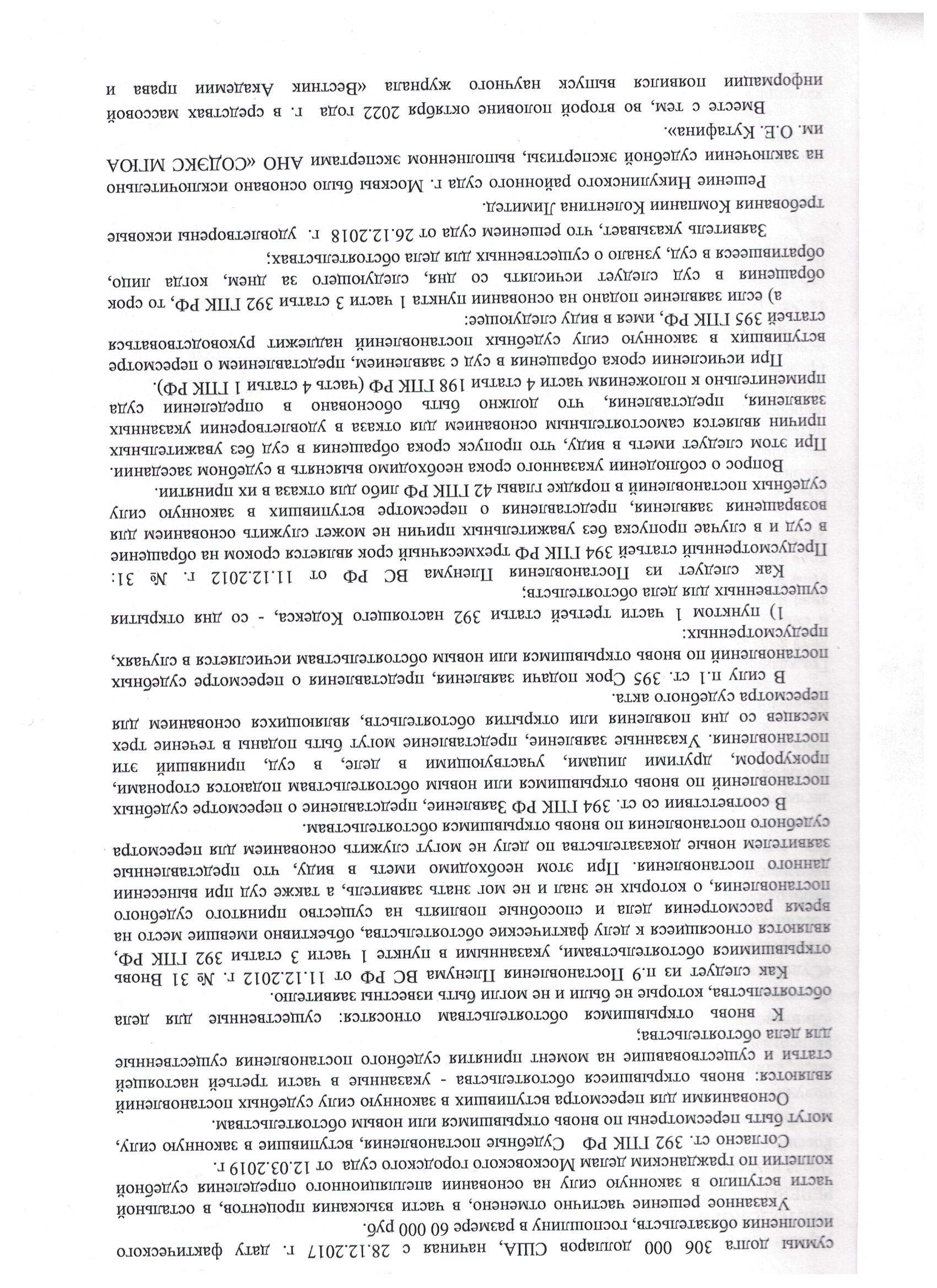 Фамильный трайб Россинских, или судебное дело Льва Сухова Фамильный трайб Россинских, или судебное дело Льва Сухова
