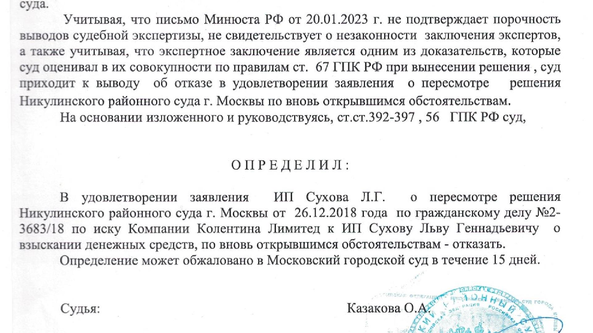 Фамильный трайб Россинских, или судебное дело Льва Сухова Фамильный трайб Россинских, или судебное дело Льва Сухова