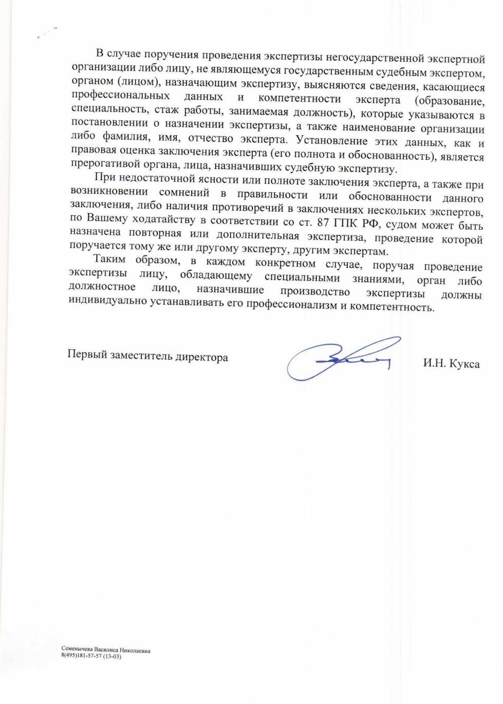 Фамильный трайб Россинских, или судебное дело Льва Сухова Фамильный трайб Россинских, или судебное дело Льва Сухова