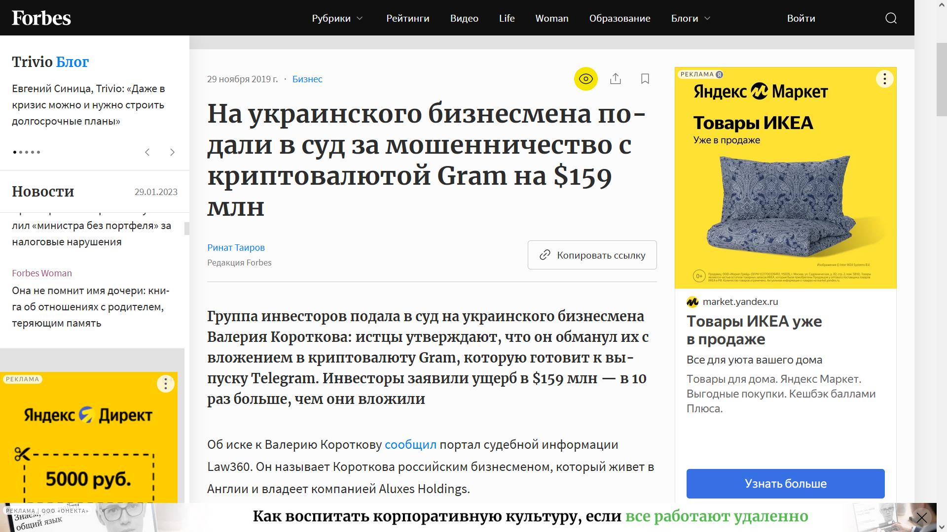 Фамильный трайб Россинских, или судебное дело Льва Сухова Фамильный трайб Россинских, или судебное дело Льва Сухова