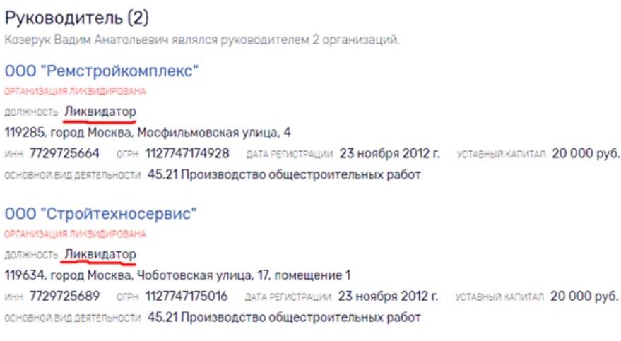 Leroy Merlin под сенью "Газпрома" Leroy Merlin под сенью "Газпрома"