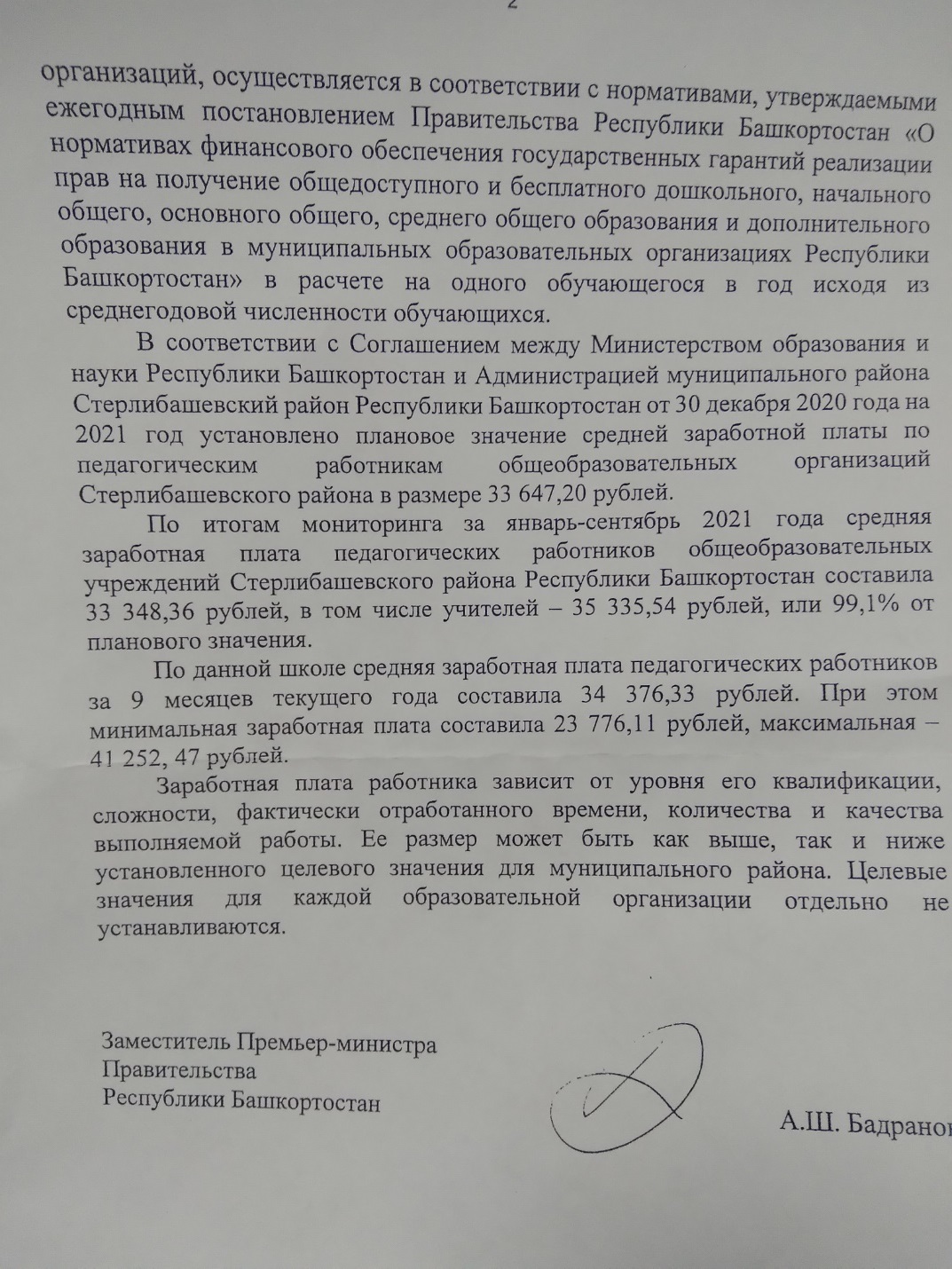 Хажин под 