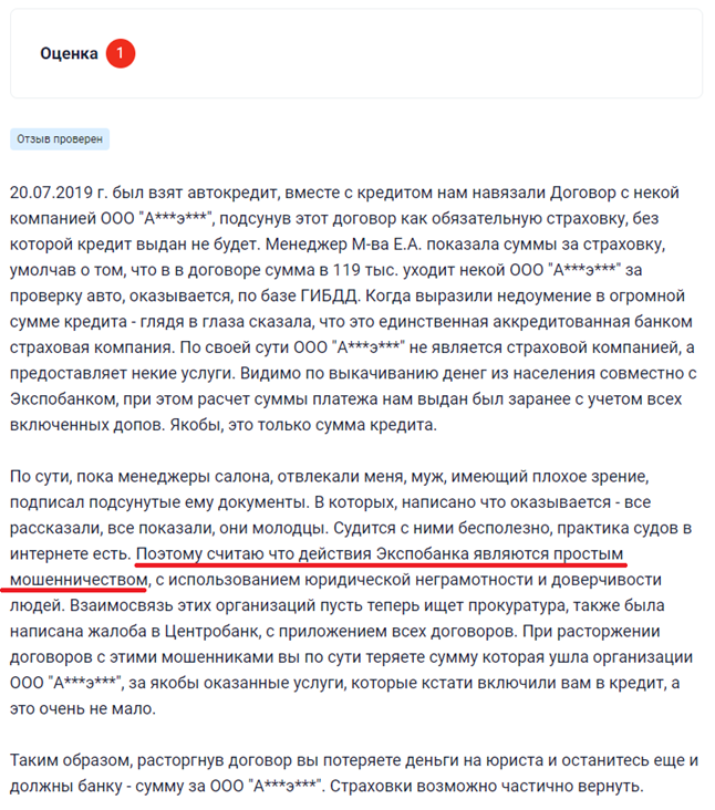 С Кима по "Экспобанку" – "сутяжнику" рубаха? С Кима по "Экспобанку" – "сутяжнику" рубаха?