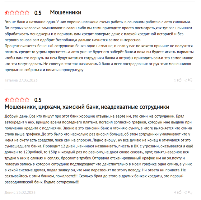 С Кима по "Экспобанку" – "сутяжнику" рубаха? С Кима по "Экспобанку" – "сутяжнику" рубаха?