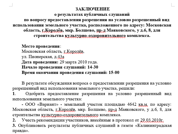 По Комитетскому лесу ударили наследием Морозенко По Комитетскому лесу ударили наследием Морозенко