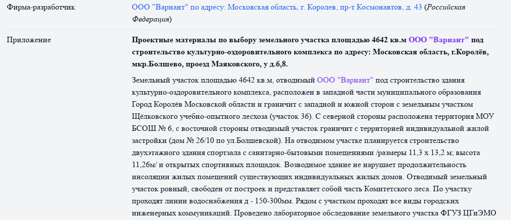 По Комитетскому лесу ударили наследием Морозенко По Комитетскому лесу ударили наследием Морозенко