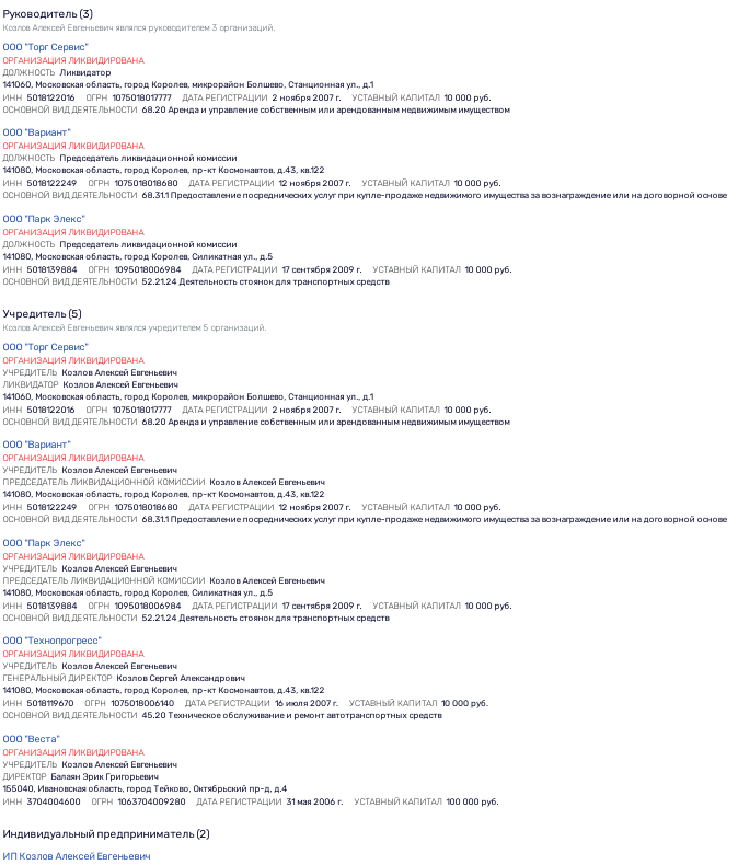 По Комитетскому лесу ударили наследием Морозенко По Комитетскому лесу ударили наследием Морозенко