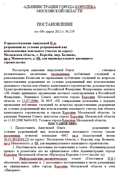 По Комитетскому лесу ударили наследием Морозенко По Комитетскому лесу ударили наследием Морозенко