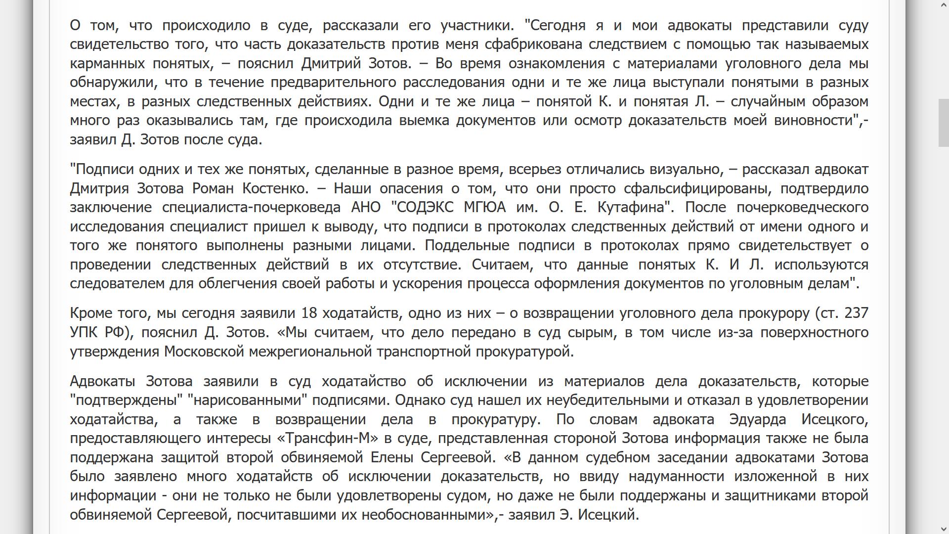 Осторожно СОДЭКС, с законом не смешивать!
