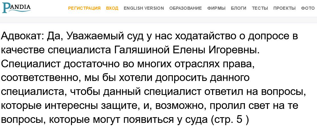 Осторожно СОДЭКС, с законом не смешивать!