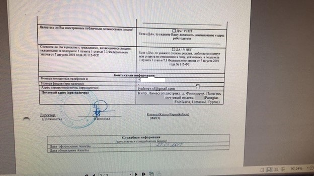 Где Северилов не проходил