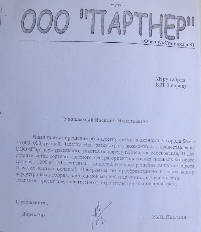 Уголовные дела выйдут Парахиным