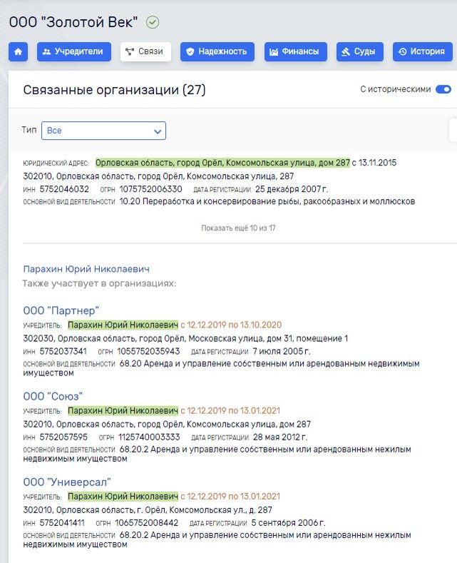 Уголовные дела выйдут Парахиным