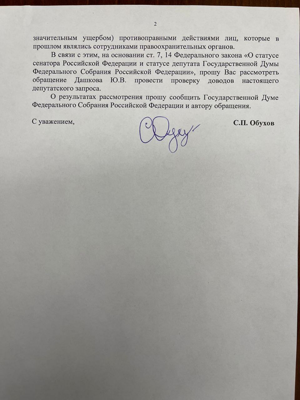 Пишите письма - сломаем пальцы: угрожают тем, кто осмеливаются жаловаться Собянину