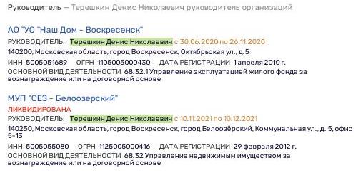 Сгинуть на Болотникове: Протеже Воробьева потянет за собой всю его команду? 