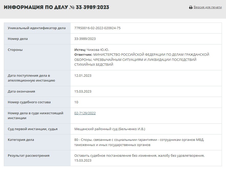 Бесквартирный вопрос генералов МЧС 