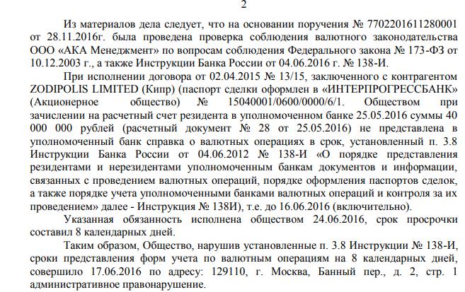 Борис Ушерович всплыл в Крылатском, или 1520 снова в деле Борис Ушерович всплыл в Крылатском, или 1520 снова в деле