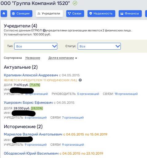 Борис Ушерович всплыл в Крылатском, или 1520 снова в деле Борис Ушерович всплыл в Крылатском, или 1520 снова в деле