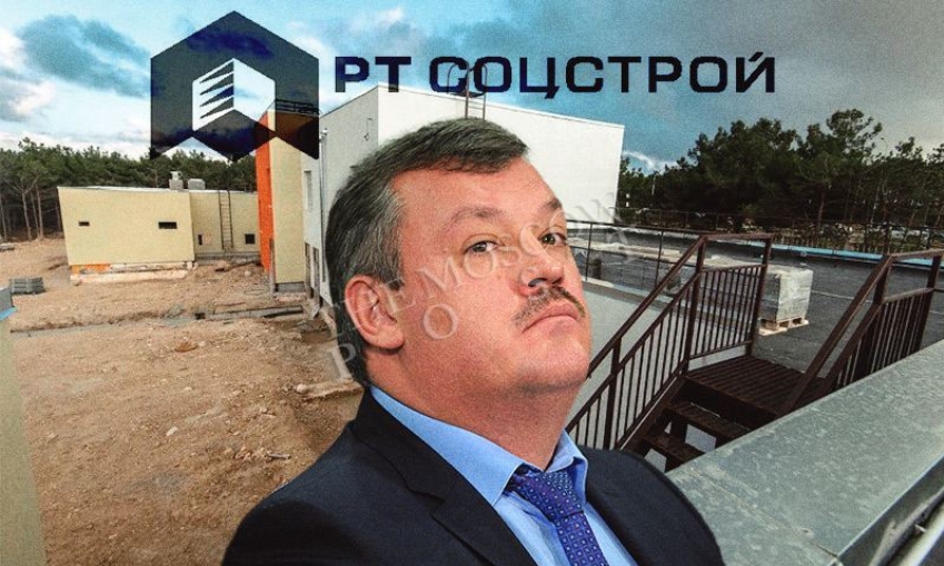 Тысяча и один недочёт "РТ-Соцстроя"