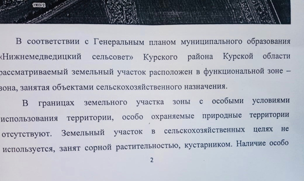 "Небеса" от губернатора Старовойта "Небеса" от губернатора Старовойта