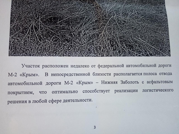 "Небеса" от губернатора Старовойта "Небеса" от губернатора Старовойта
