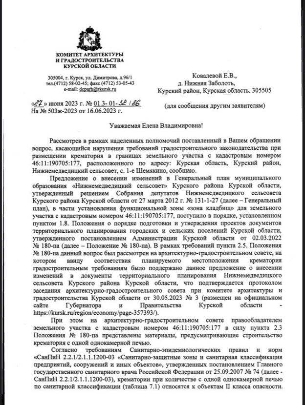 "Небеса" от губернатора Старовойта "Небеса" от губернатора Старовойта
