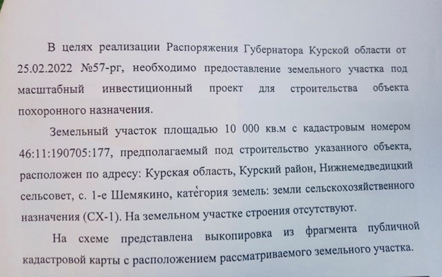 "Небеса" от губернатора Старовойта "Небеса" от губернатора Старовойта
