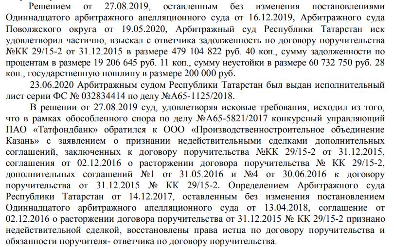 "Казань" на ПСОшок: кто "строит" Зиганшина "Казань" на ПСОшок: кто "строит" Зиганшина