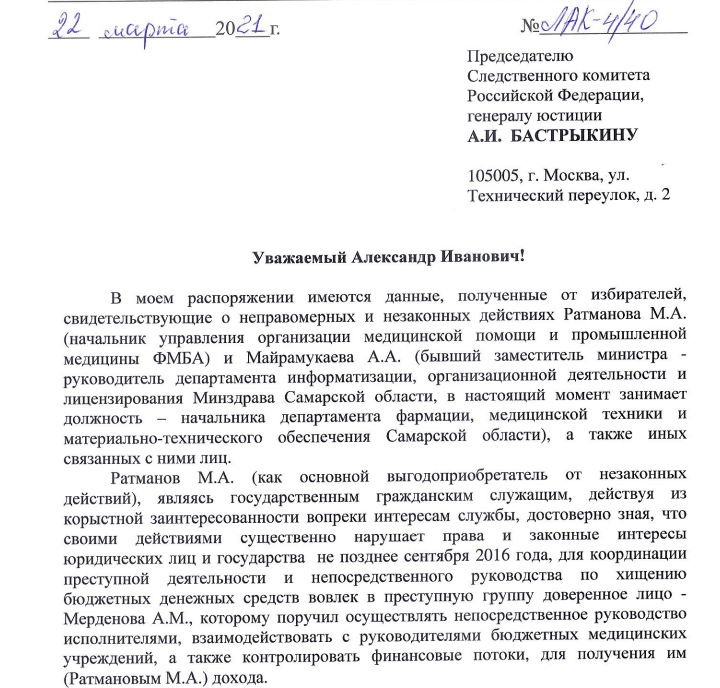 Немедицинский компонент Дмитрия Азарова Немедицинский компонент Дмитрия Азарова