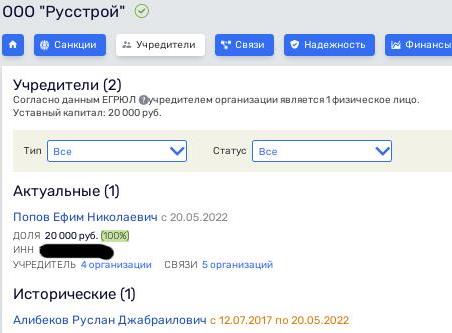 ЛОРП и финансовые ручейки "морехода" Ларионова: как растаскивалось пароходство ЛОРП и финансовые ручейки "морехода" Ларионова: как растаскивалось пароходство