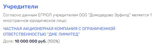 Потанин опробовал Вариводу: за отечественным ПО в аэропортах стоят люди мальтийского олигарха Потанин опробовал Вариводу: за отечественным ПО в аэропортах стоят люди мальтийского олигарха