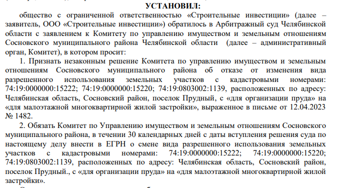Бекишева запруда: вместо водоёма - элитный посёлок Бекишева запруда: вместо водоёма - элитный посёлок