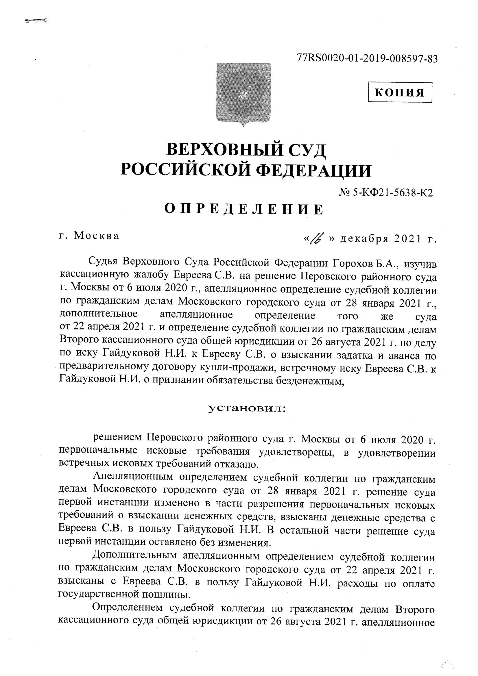 Банкрот за полдома: Фемида отвернулась от пострадавшего Банкрот за полдома: Фемида отвернулась от пострадавшего