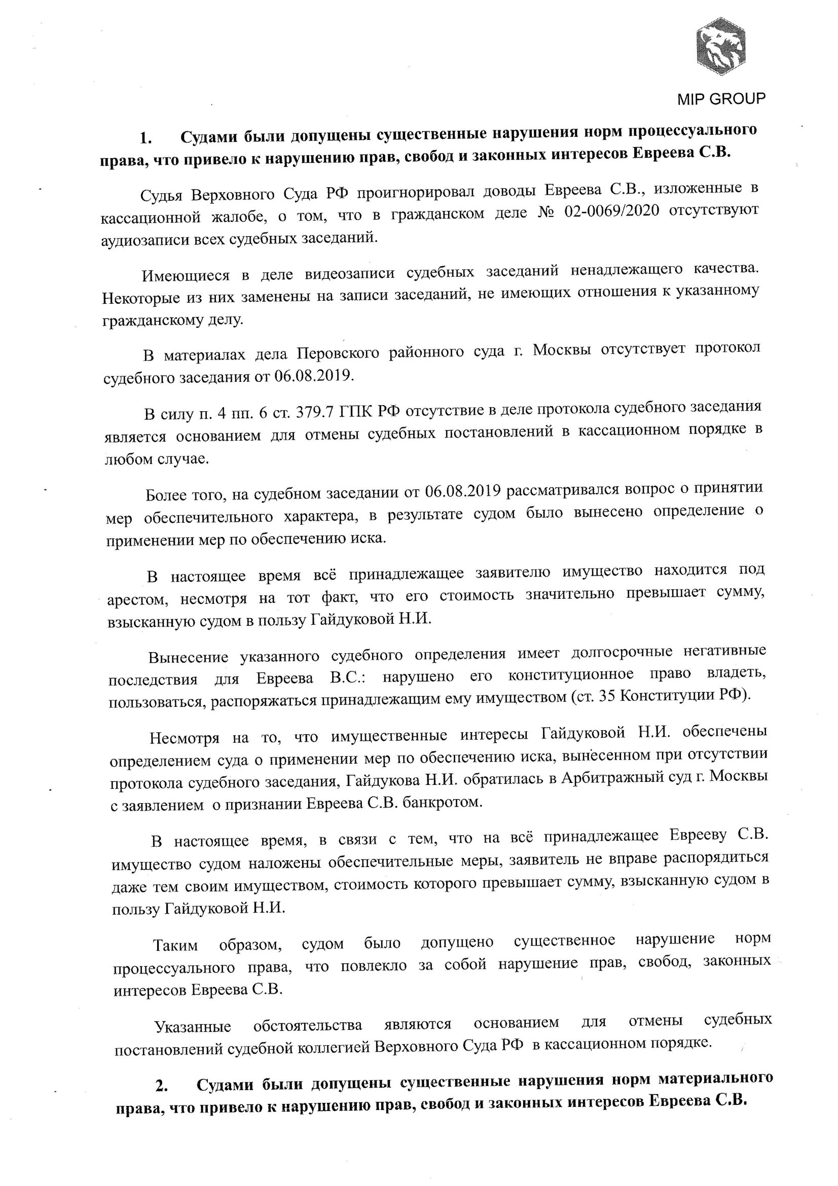Банкрот за полдома: Фемида отвернулась от пострадавшего Банкрот за полдома: Фемида отвернулась от пострадавшего