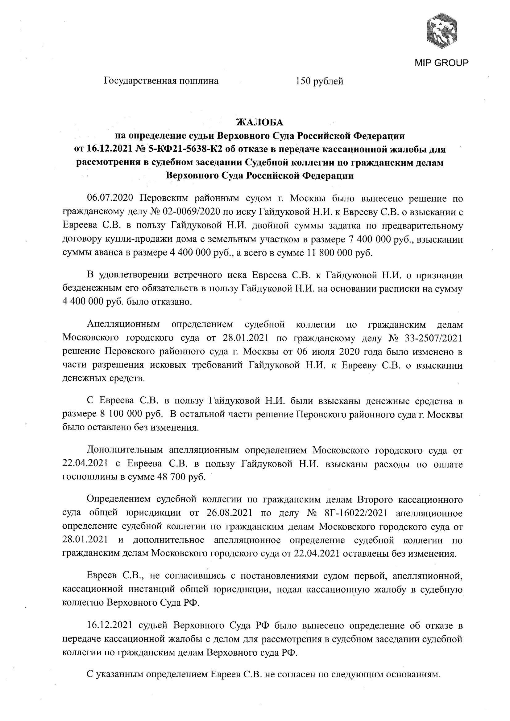 Банкрот за полдома: Фемида отвернулась от пострадавшего Банкрот за полдома: Фемида отвернулась от пострадавшего