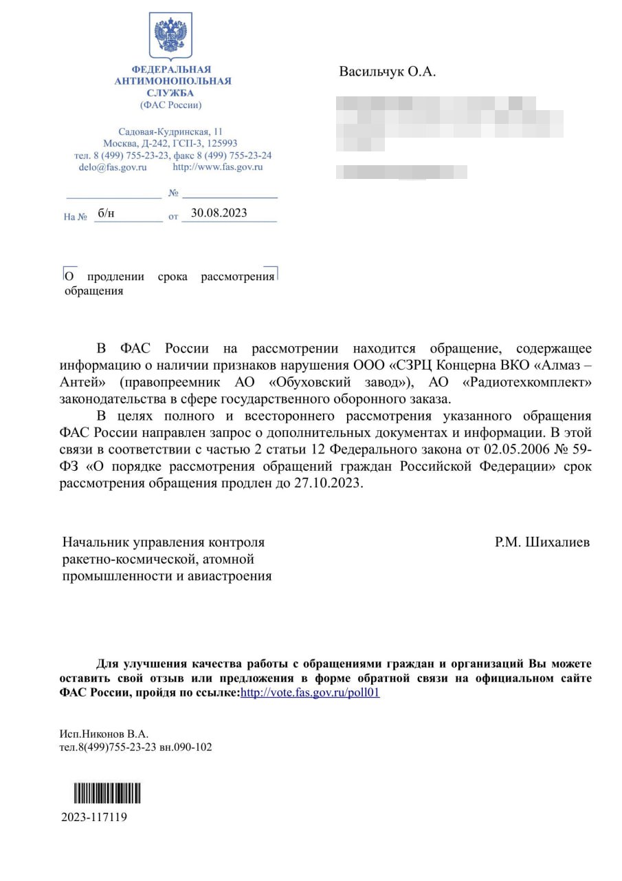 "Алмаз-Антей": следствие закончено. Забудьте? "Алмаз-Антей": следствие закончено. Забудьте?