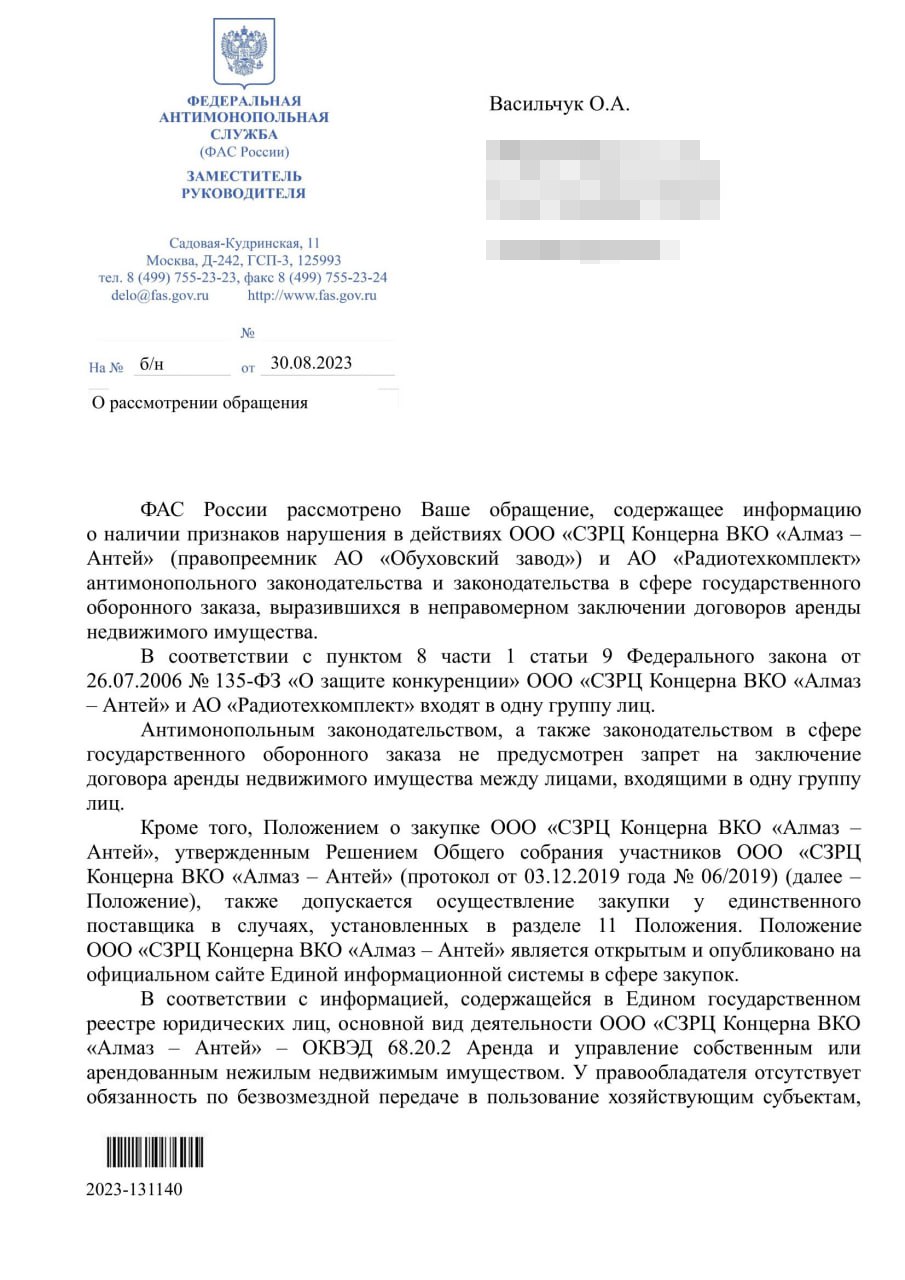 "Алмаз-Антей": следствие закончено. Забудьте? "Алмаз-Антей": следствие закончено. Забудьте?