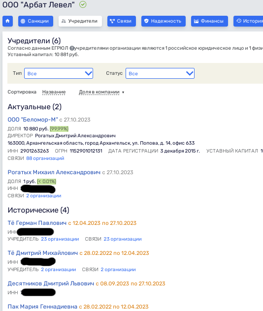 Павел Тё засветил своего связного: Главный архитектор Москвы Павел Тё засветил своего связного: Главный архитектор Москвы