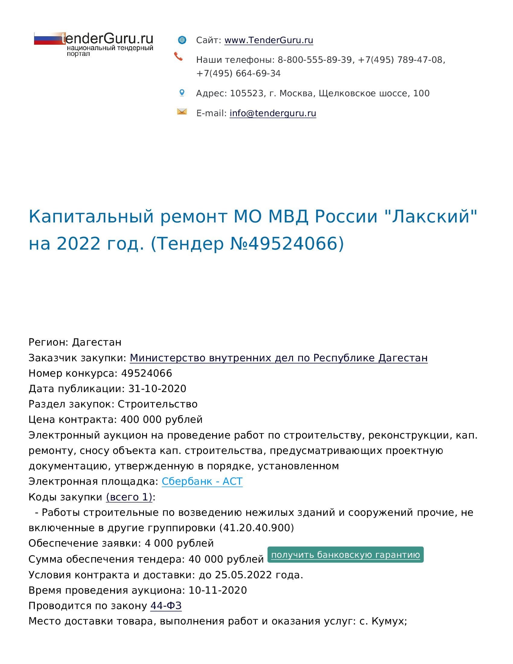Золотая "кормушка" генерала Магомедова Золотая "кормушка" генерала Магомедова