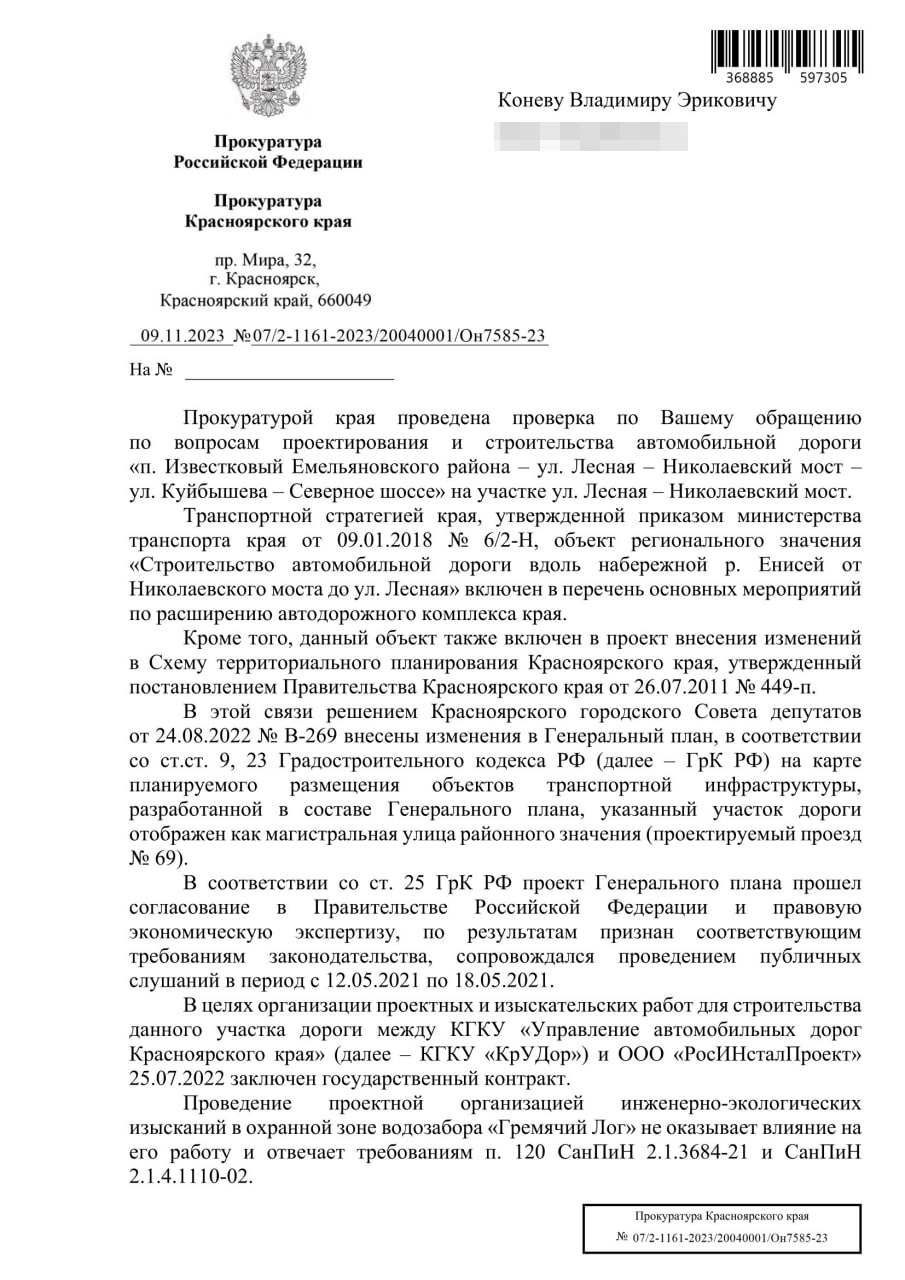 ПослеУССие с привкусом дорожного "распила" ПослеУССие с привкусом дорожного "распила"