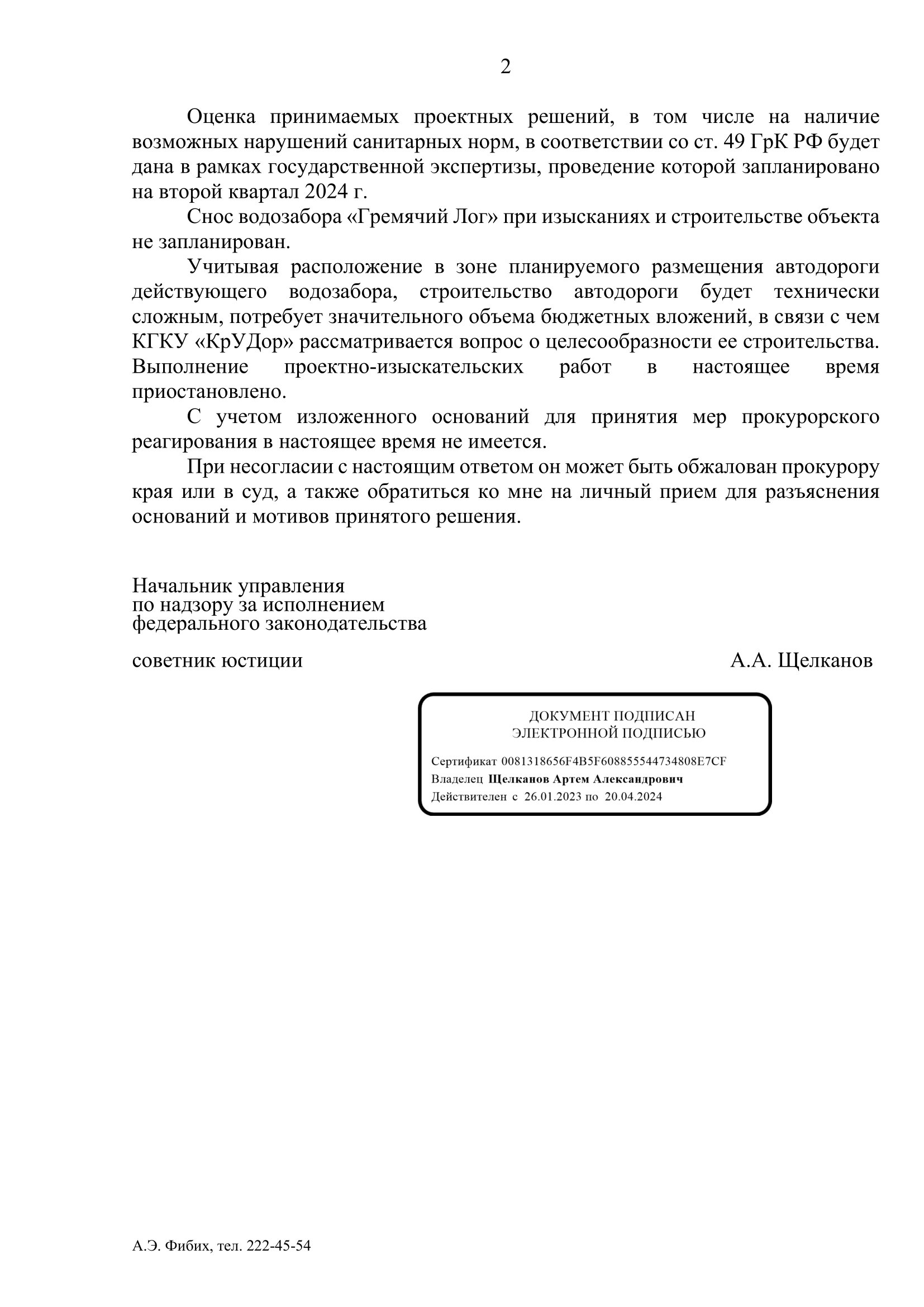 ПослеУССие с привкусом дорожного "распила" ПослеУССие с привкусом дорожного "распила"
