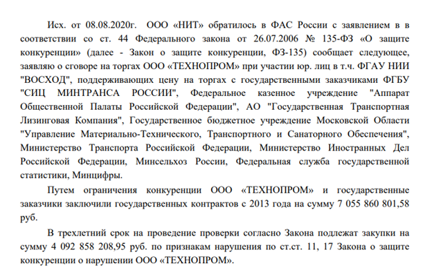 New "Lanit" in the Tikhonov case New "Lanit" in the Tikhonov case