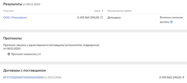 New "Lanit" in the Tikhonov case New "Lanit" in the Tikhonov case