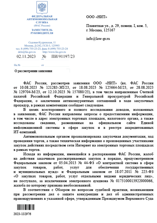 New "Lanit" in the Tikhonov case New "Lanit" in the Tikhonov case