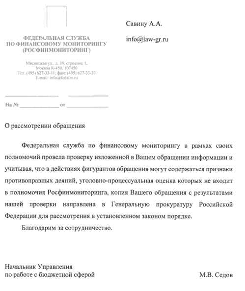 New "Lanit" in the Tikhonov case New "Lanit" in the Tikhonov case