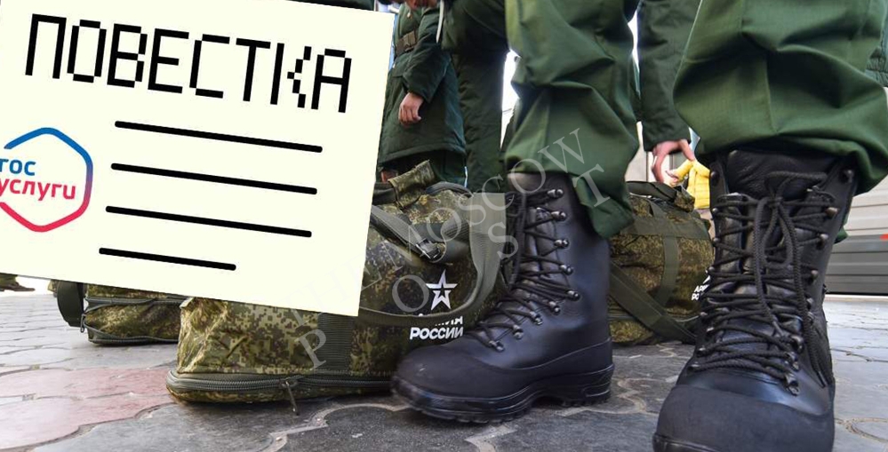 Осенний призыв 2024-го в России пройдет с использованием электронных повесток