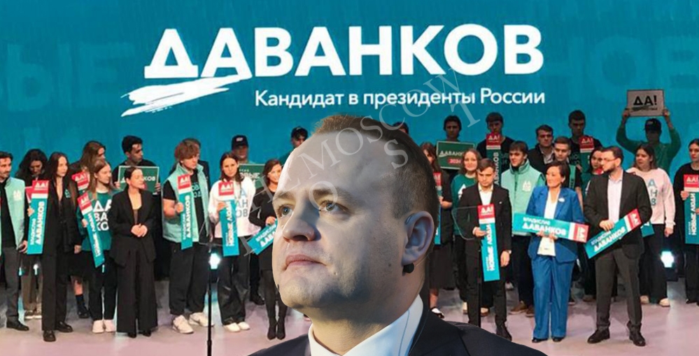 "Новые люди" выдвинули Владислава Даванкова кандидатом на выборах Президента РФ