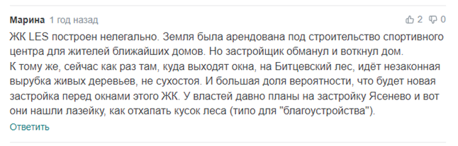 "Truth" will go "Forest," or with a greeting from Cho and Dedkov "Truth" will go "Forest," or with a greeting from Cho and Dedkov